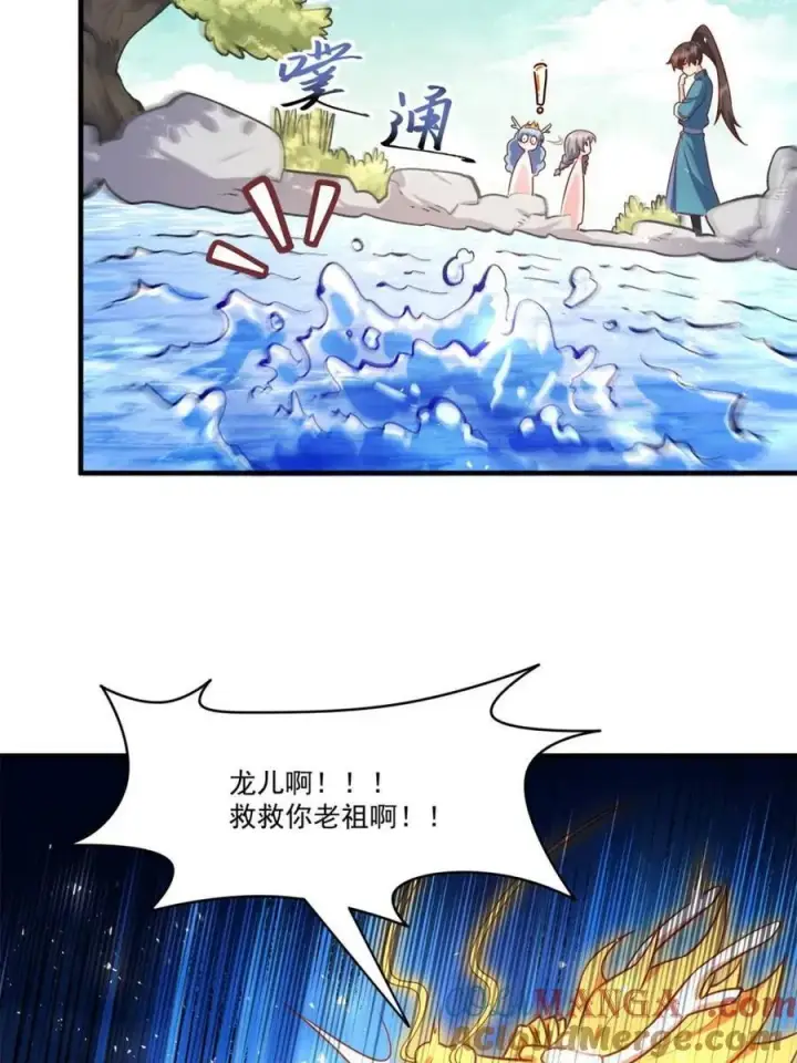 《原来我是修仙大佬》第545话 545话图40