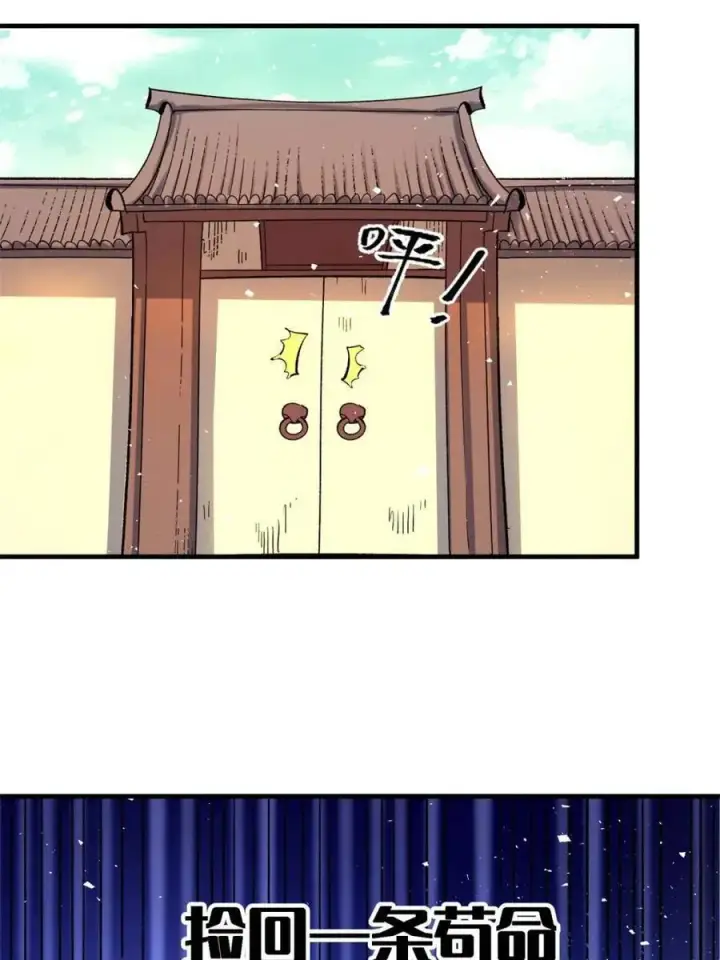 《原来我是修仙大佬》第545话 545话图44
