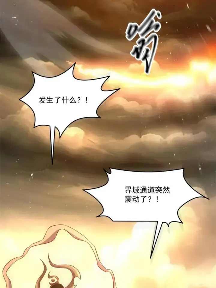 《原来我是修仙大佬》第545话 545话图50