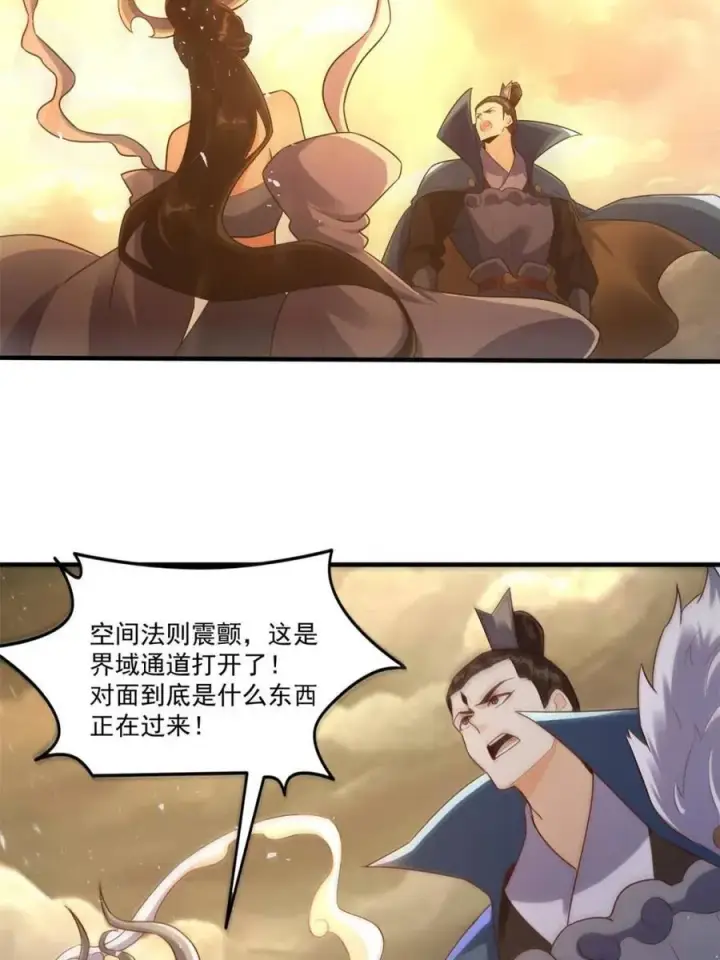 《原来我是修仙大佬》第545话 545话图51