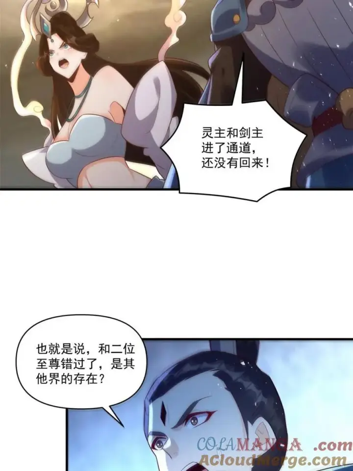 《原来我是修仙大佬》第545话 545话图52