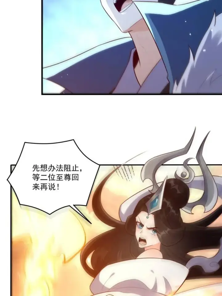 《原来我是修仙大佬》第545话 545话图53
