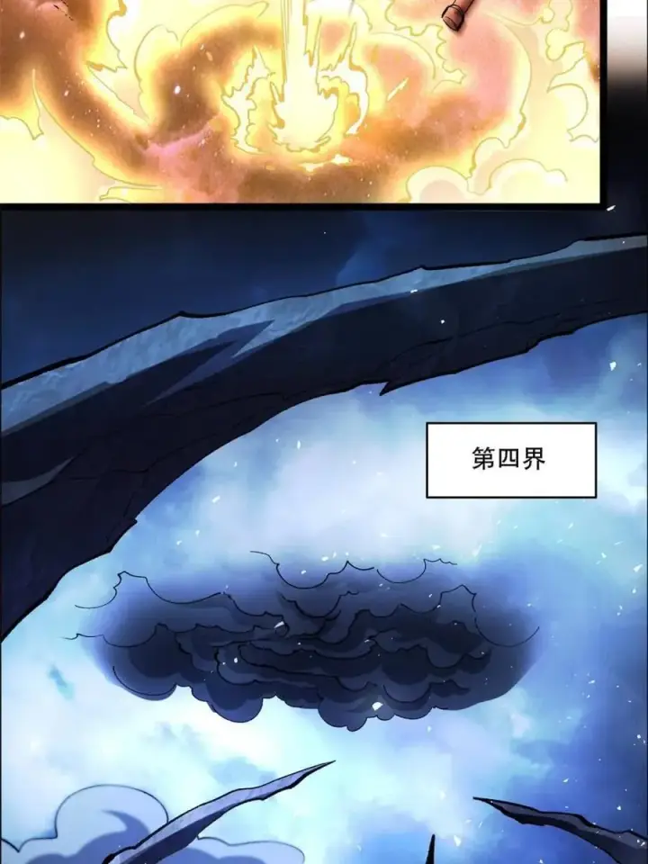 《原来我是修仙大佬》第545话 545话图6