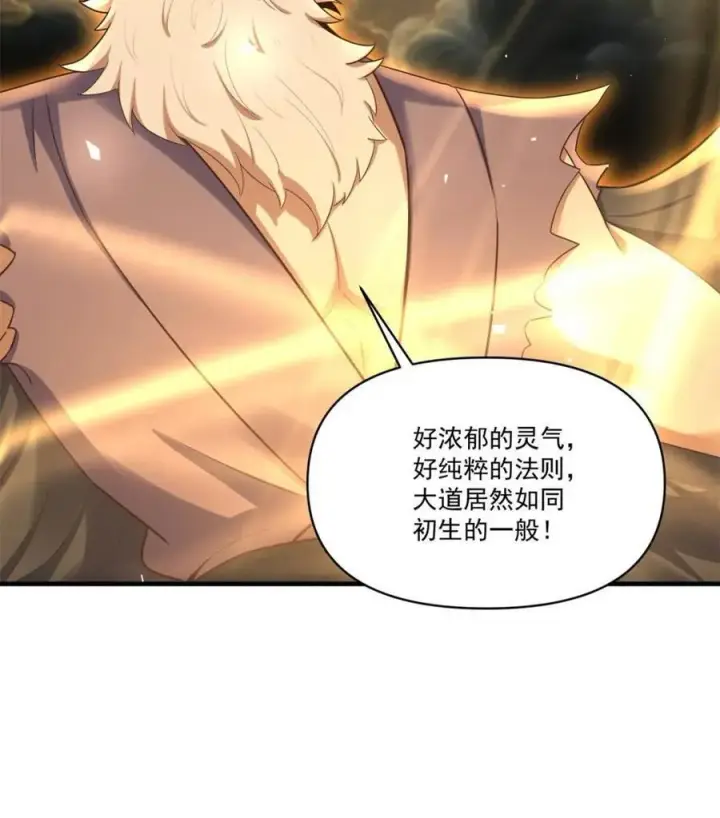 《原来我是修仙大佬》第545话 545话图60