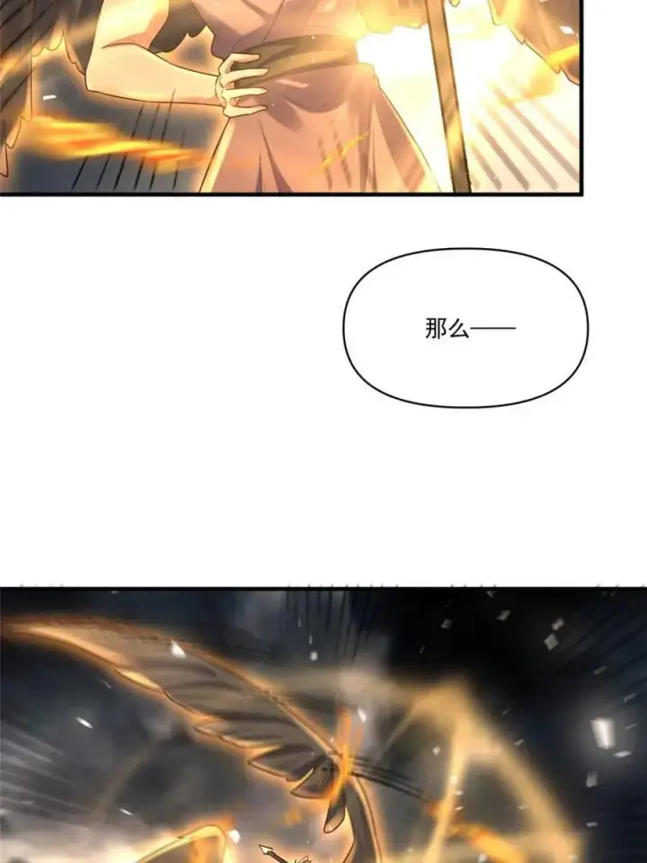 《原来我是修仙大佬》第546话 546话图12
