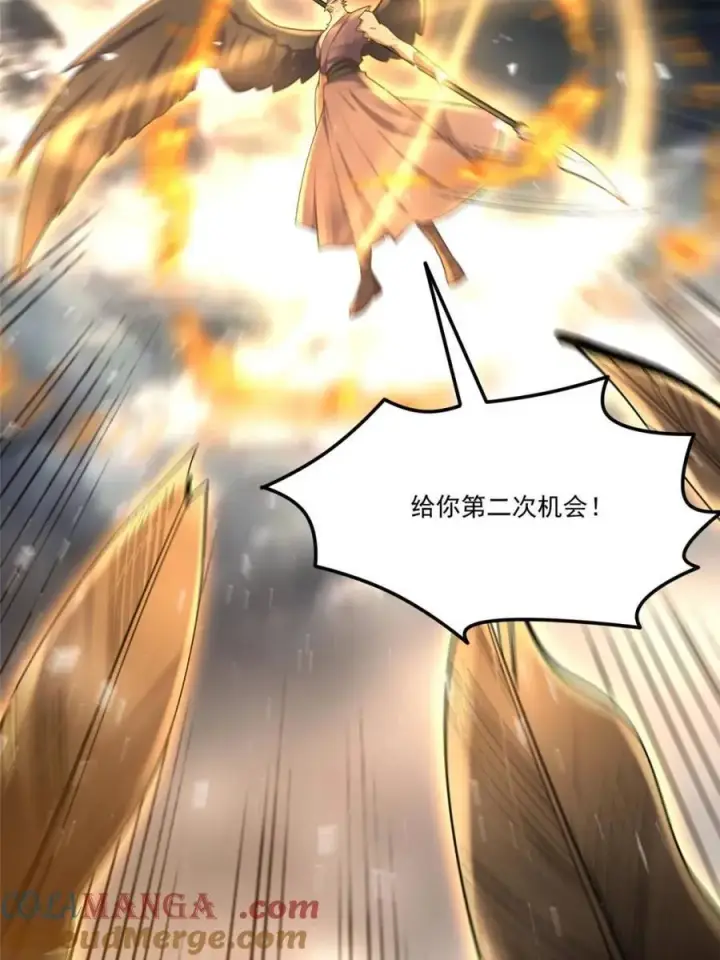 《原来我是修仙大佬》第546话 546话图13