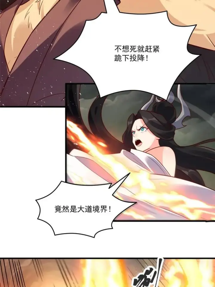 《原来我是修仙大佬》第546话 546话图18