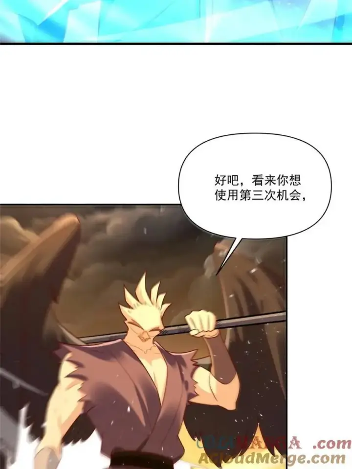 《原来我是修仙大佬》第546话 546话图22