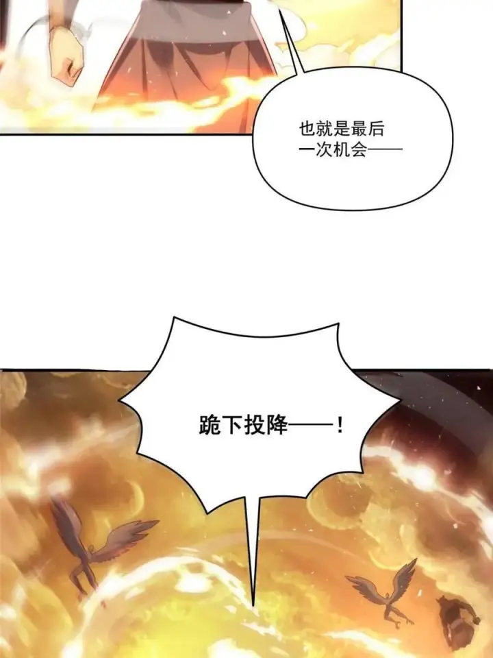 《原来我是修仙大佬》第546话 546话图23