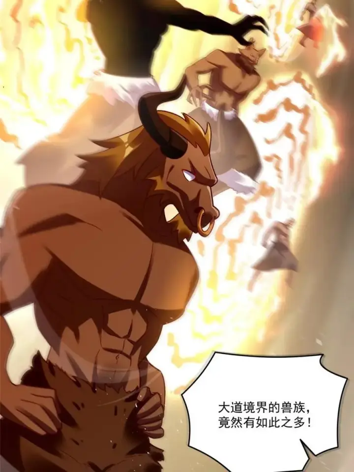 《原来我是修仙大佬》第546话 546话图27
