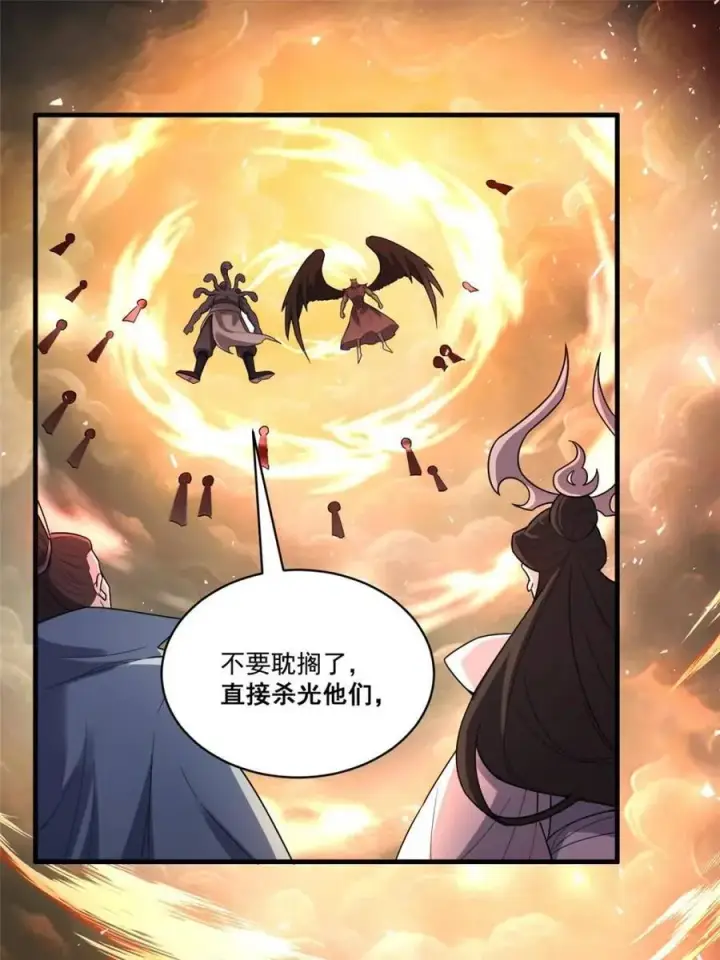 《原来我是修仙大佬》第546话 546话图29