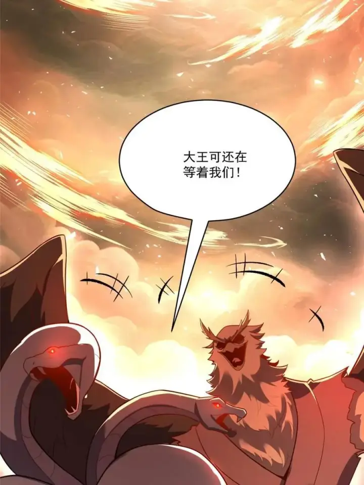《原来我是修仙大佬》第546话 546话图30