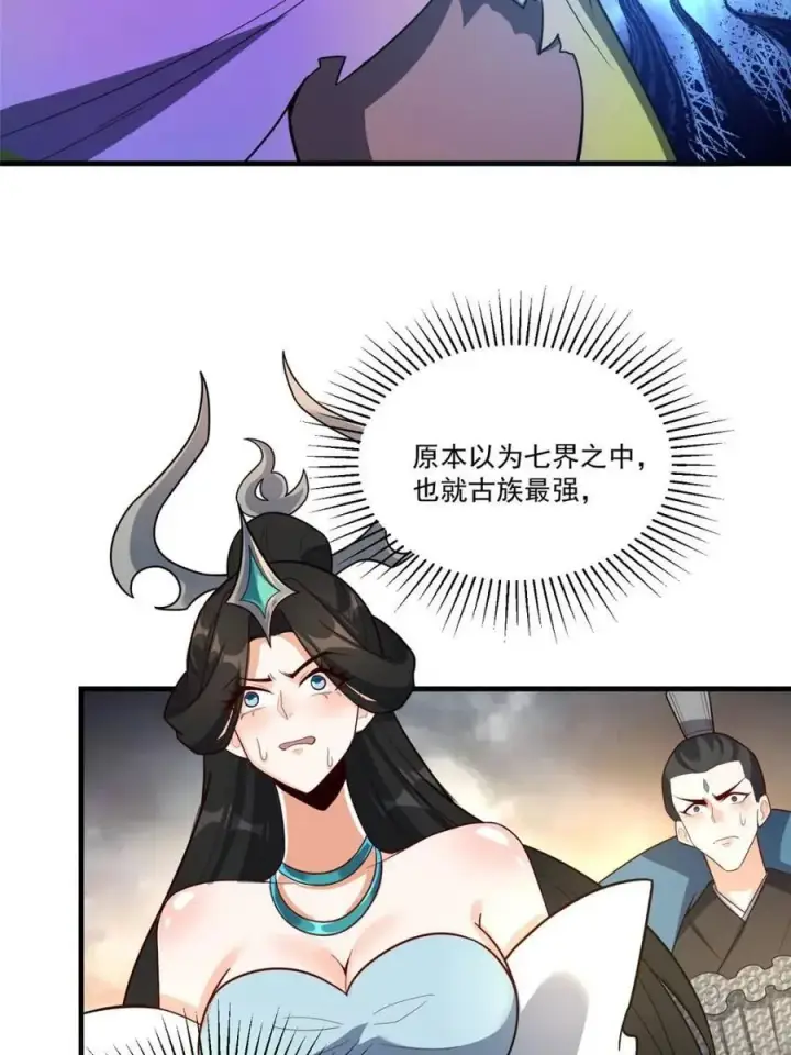 《原来我是修仙大佬》第546话 546话图35