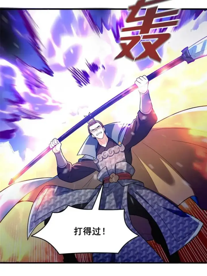 《原来我是修仙大佬》第546话 546话图42
