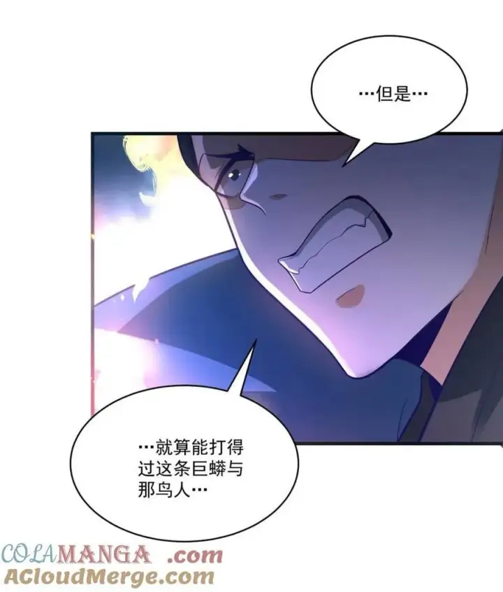 《原来我是修仙大佬》第546话 546话图43