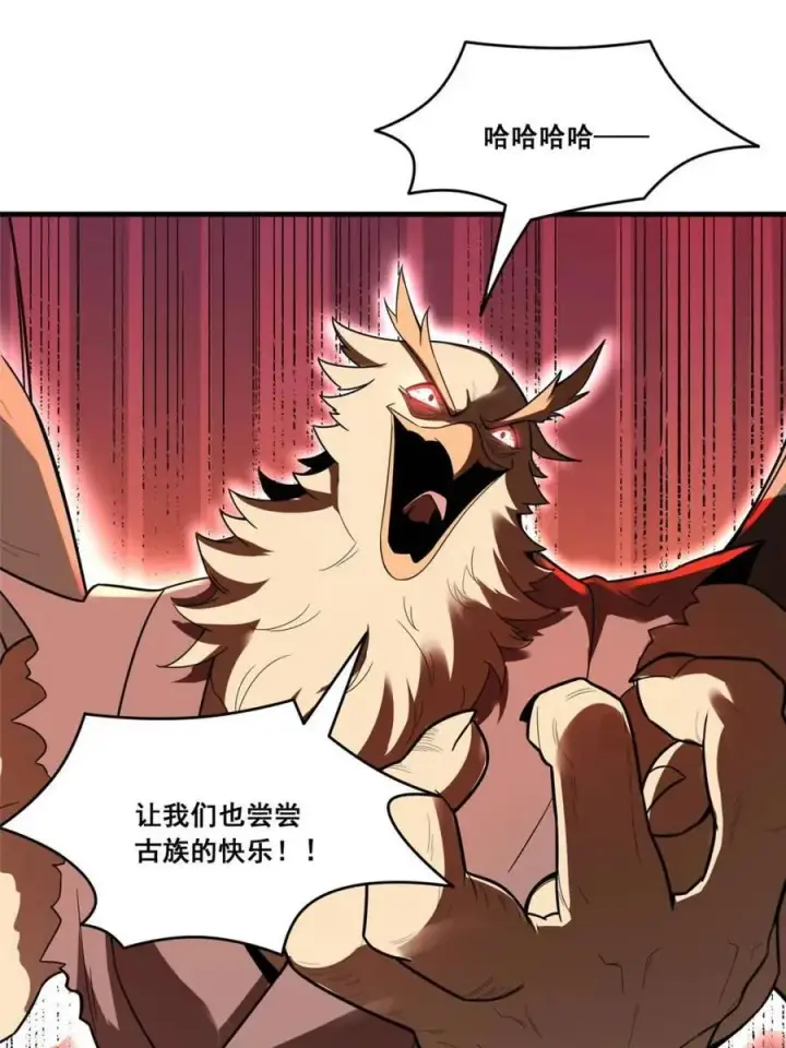 《原来我是修仙大佬》第546话 546话图47