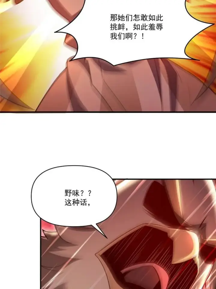《原来我是修仙大佬》第547话 547话图20