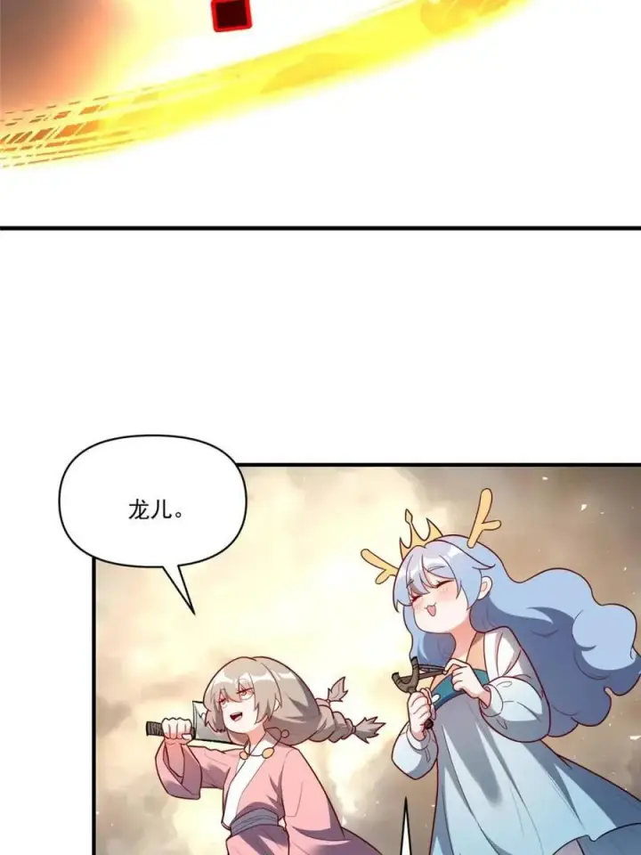 《原来我是修仙大佬》第547话 547话图23