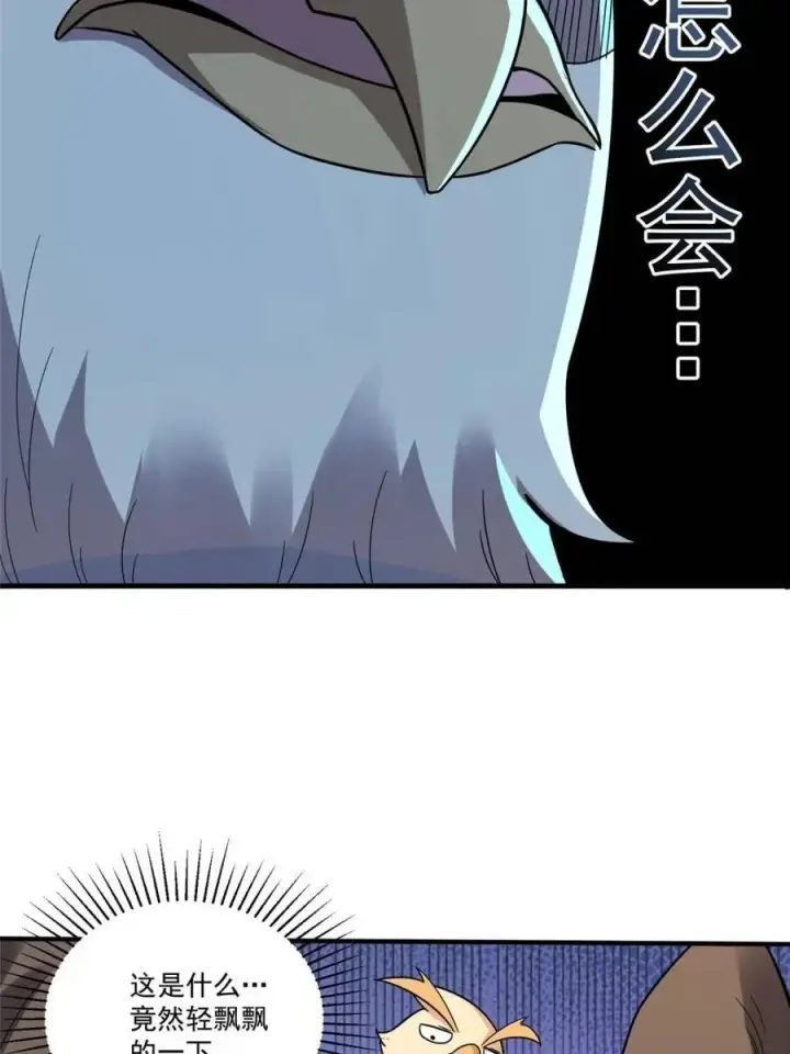 《原来我是修仙大佬》第547话 547话图29