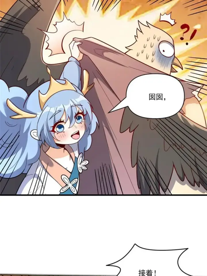 《原来我是修仙大佬》第547话 547话图33