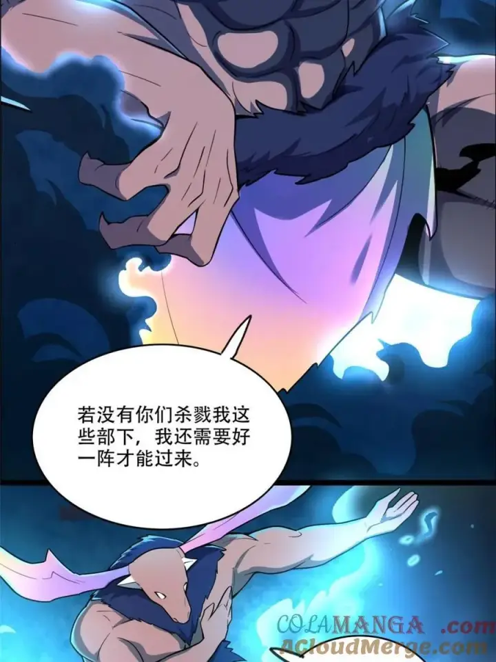 《原来我是修仙大佬》第547话 547话图4