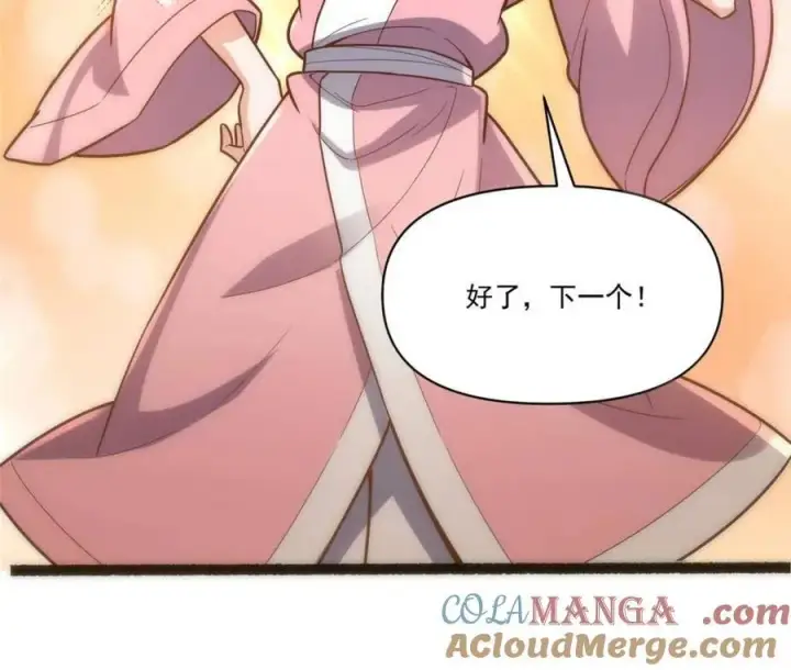 《原来我是修仙大佬》第547话 547话图40