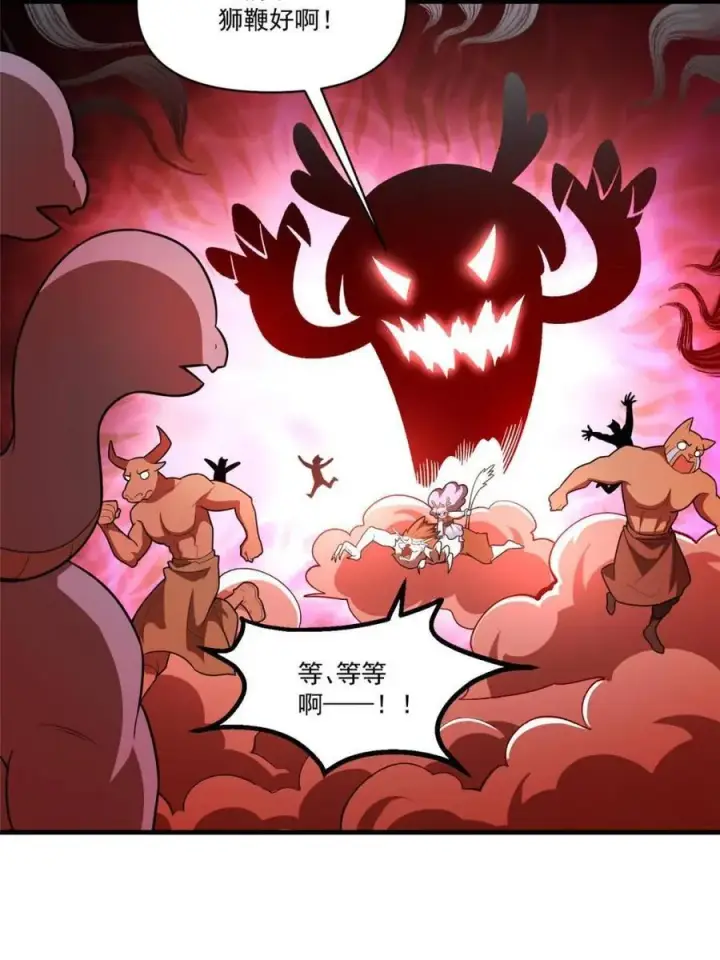 《原来我是修仙大佬》第547话 547话图42