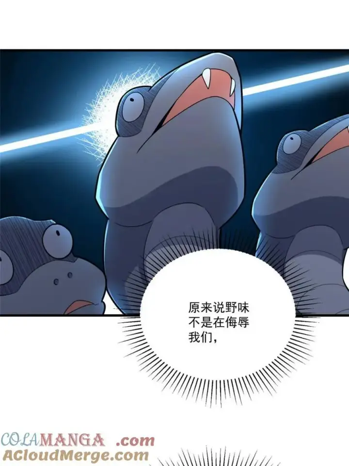 《原来我是修仙大佬》第547话 547话图43