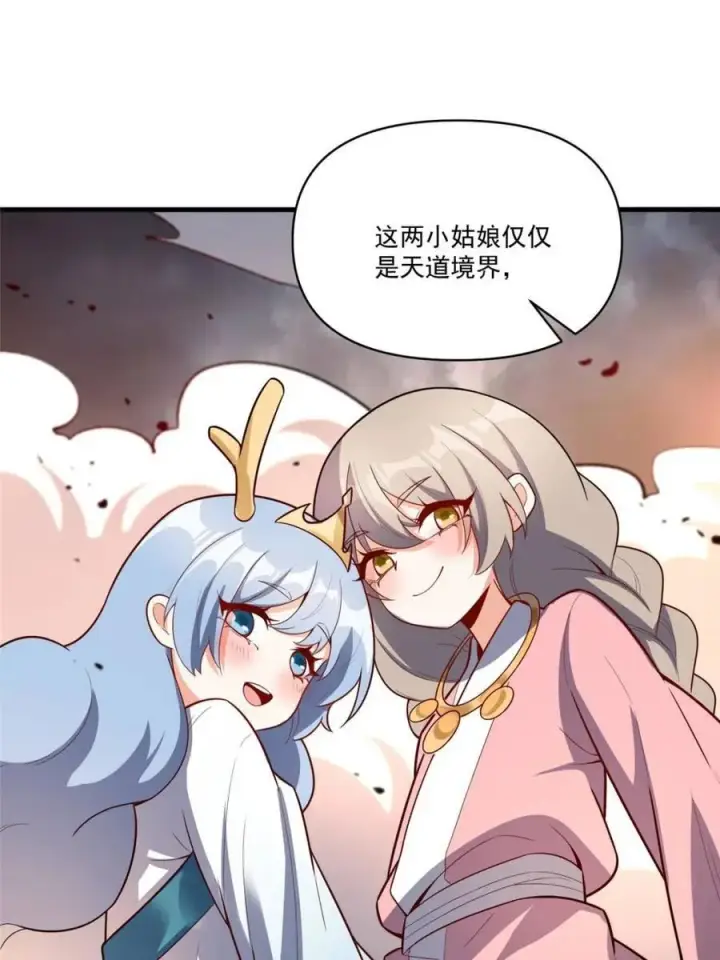 《原来我是修仙大佬》第547话 547话图47