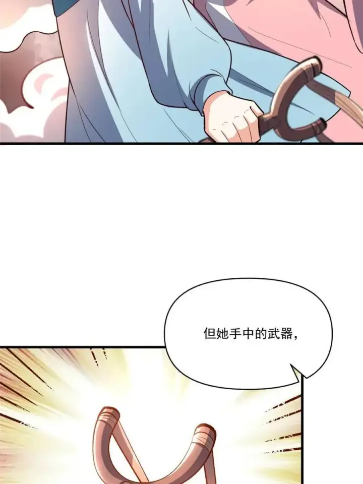《原来我是修仙大佬》第547话 547话图48
