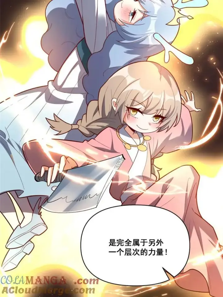《原来我是修仙大佬》第547话 547话图52