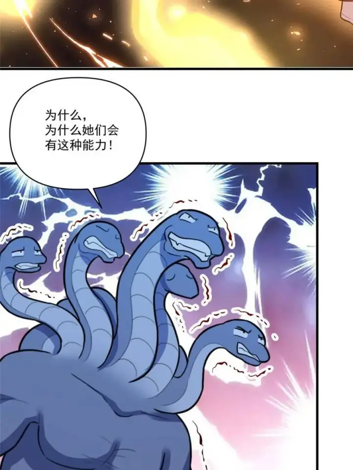 《原来我是修仙大佬》第547话 547话图53