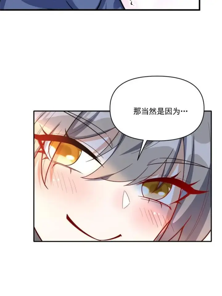 《原来我是修仙大佬》第547话 547话图54