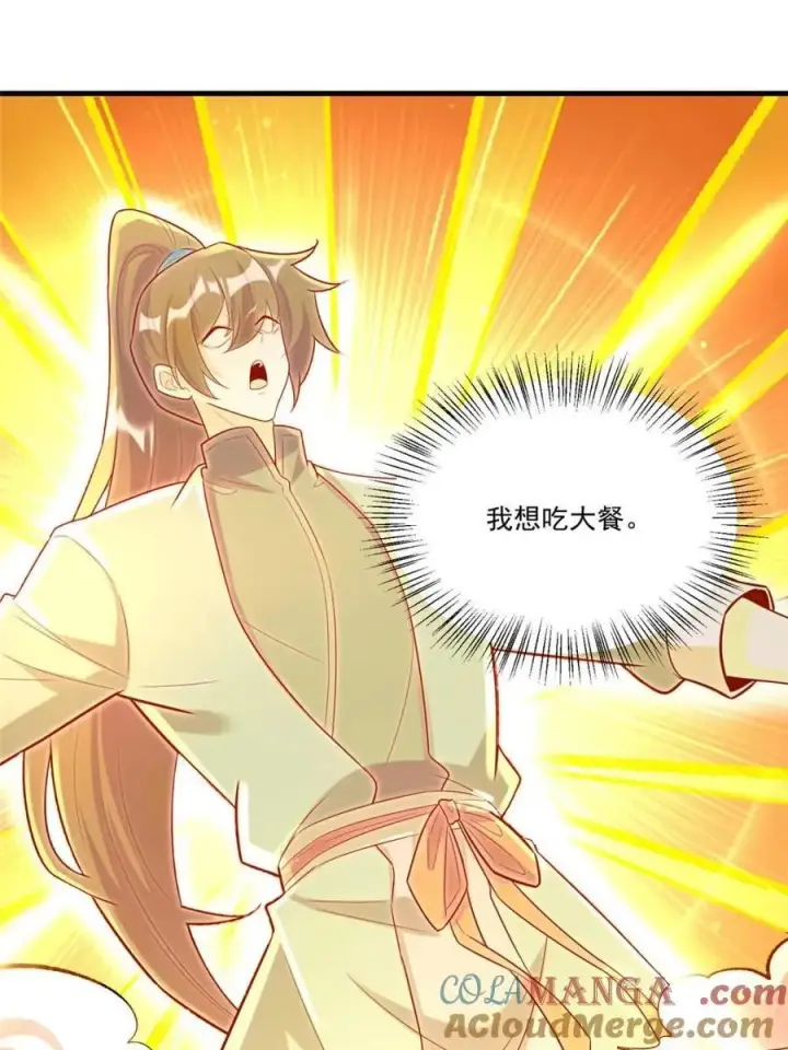 《原来我是修仙大佬》第547话 547话图58