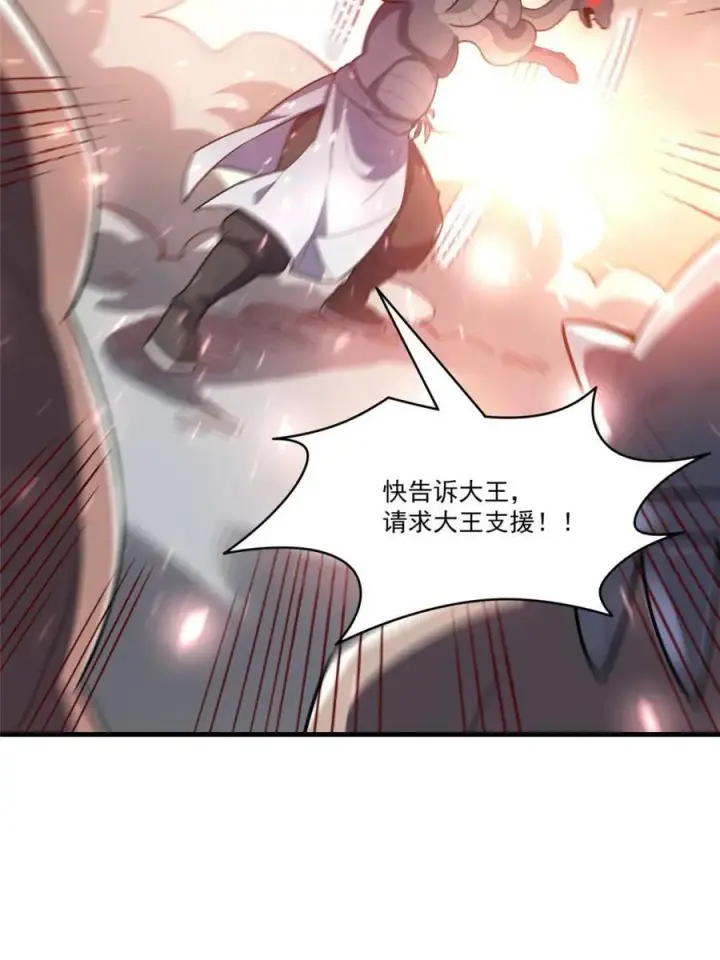 《原来我是修仙大佬》第547话 547话图63