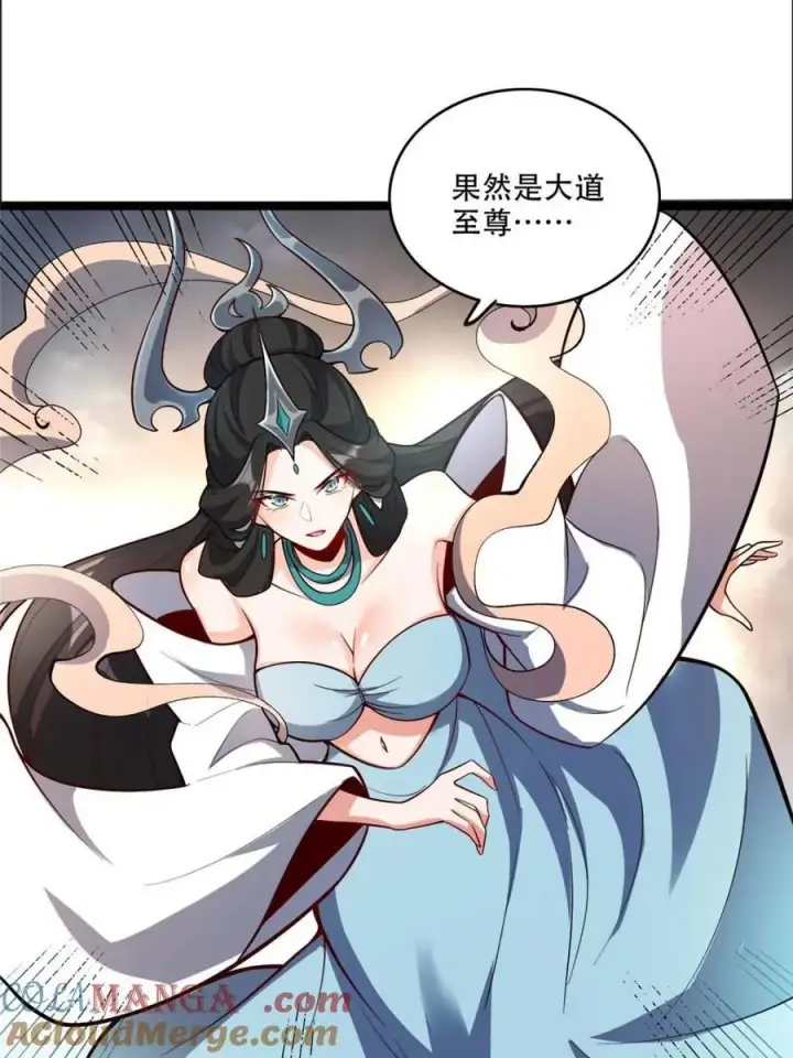 《原来我是修仙大佬》第547话 547话图7