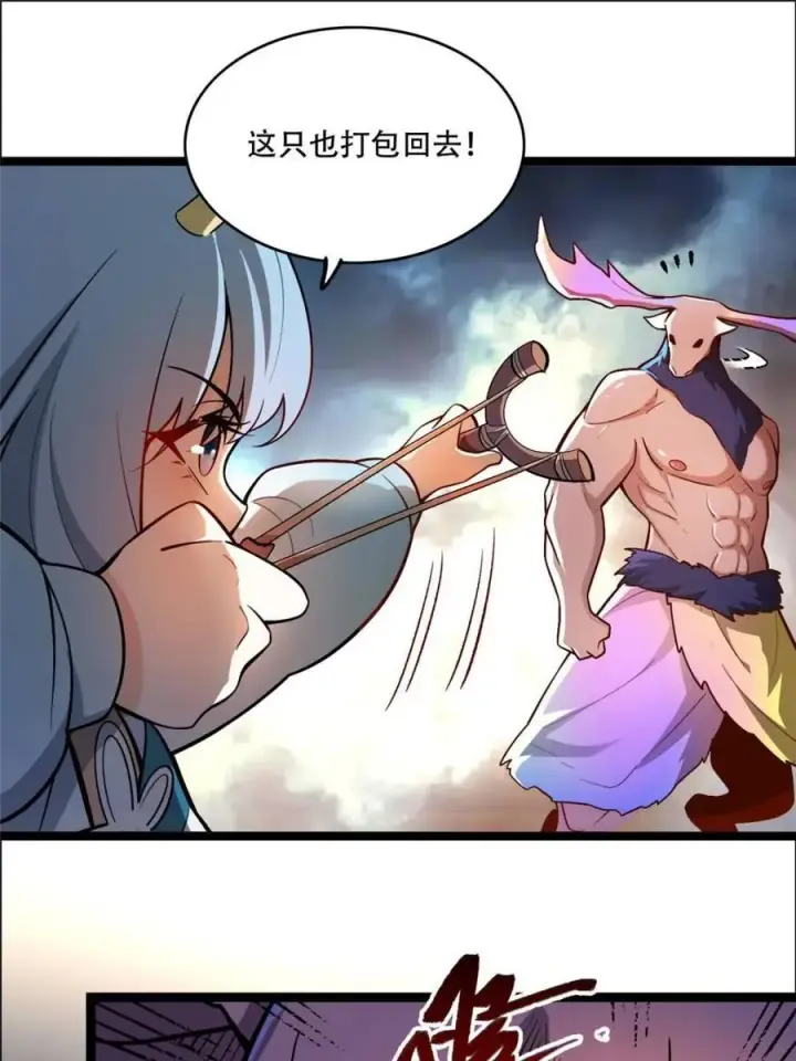 《原来我是修仙大佬》第547话 547话图9