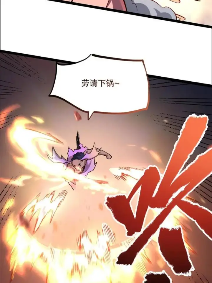 《原来我是修仙大佬》第548话 548话图12