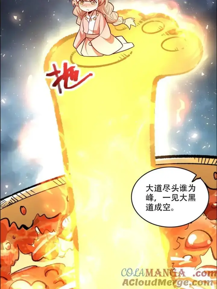 《原来我是修仙大佬》第548话 548话图19