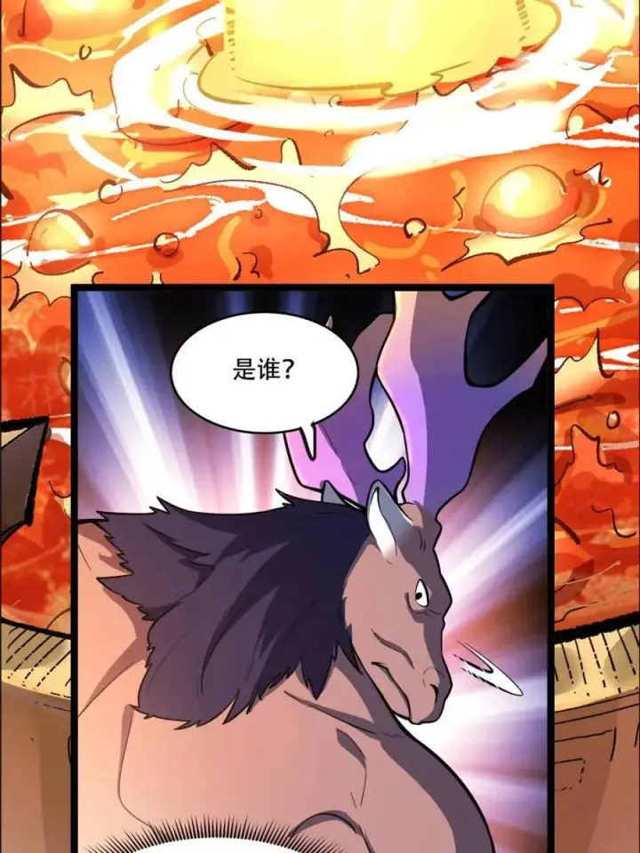 《原来我是修仙大佬》第548话 548话图20