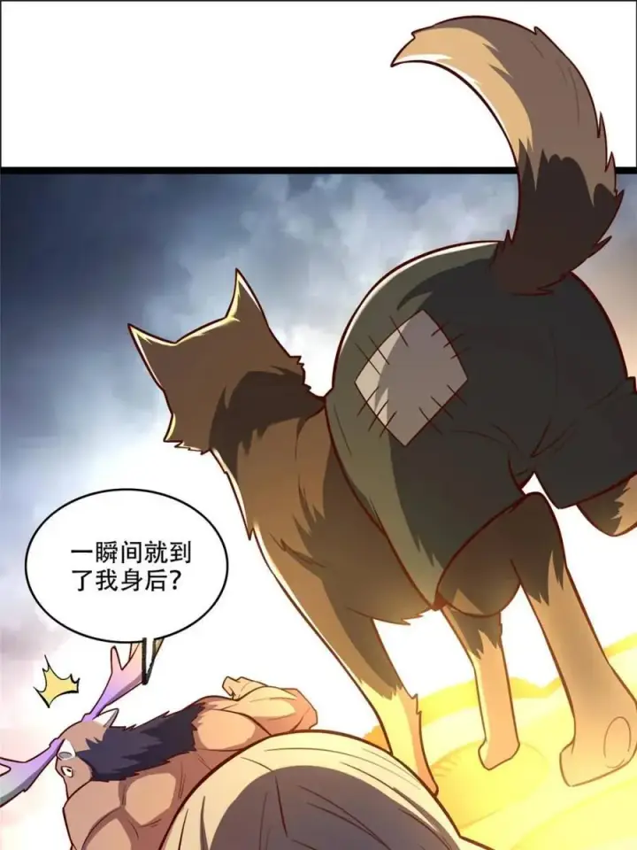 《原来我是修仙大佬》第548话 548话图23