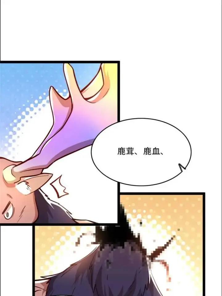 《原来我是修仙大佬》第548话 548话图26