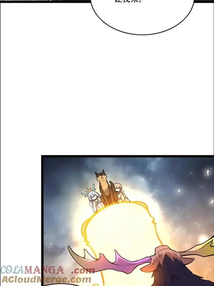 《原来我是修仙大佬》第548话 548话图28