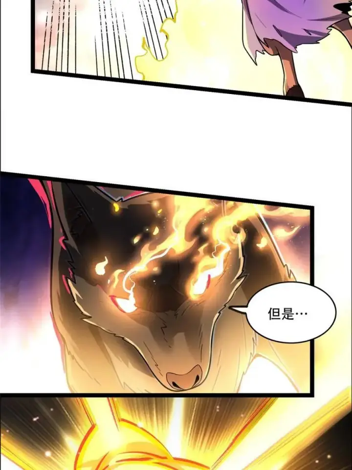 《原来我是修仙大佬》第548话 548话图33