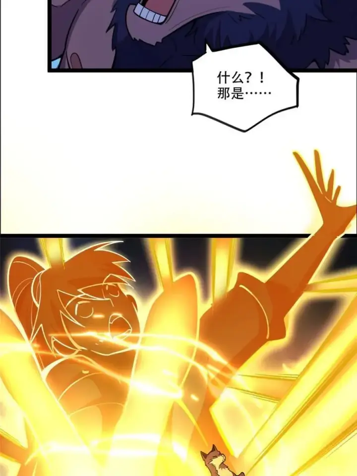 《原来我是修仙大佬》第548话 548话图36