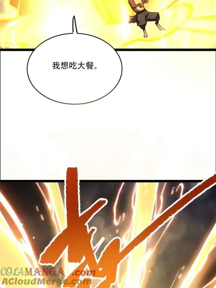 《原来我是修仙大佬》第548话 548话图37