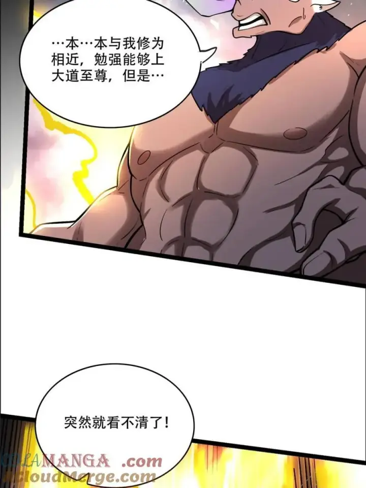 《原来我是修仙大佬》第548话 548话图43