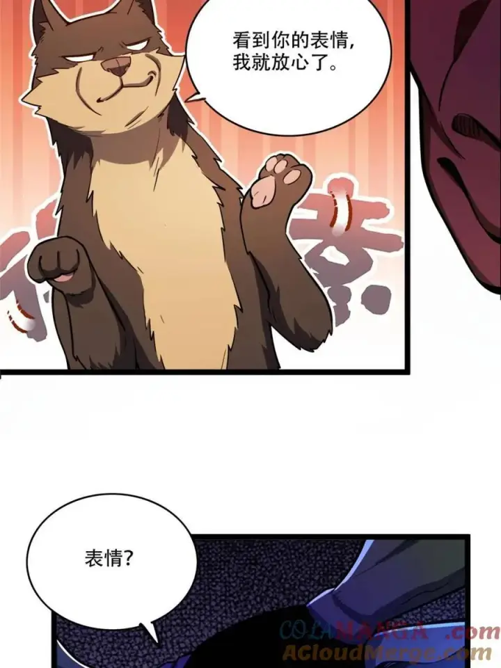 《原来我是修仙大佬》第548话 548话图46