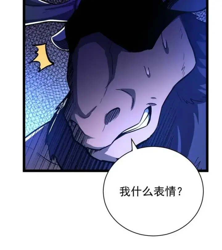 《原来我是修仙大佬》第548话 548话图47