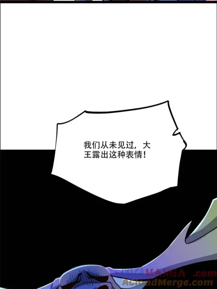 《原来我是修仙大佬》第548话 548话图49